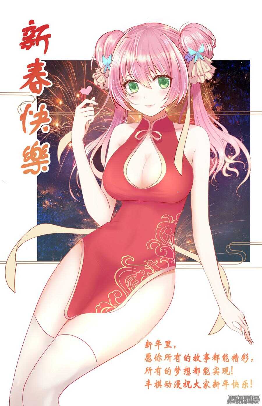 夜先生的店韩漫全集-211 突破口无删减无遮挡章节图片 