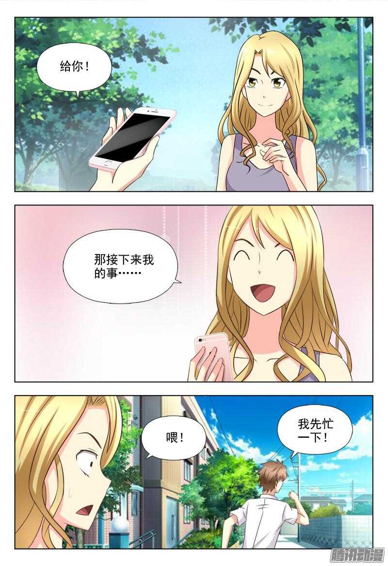 夜先生的店韩漫全集-211 突破口无删减无遮挡章节图片 