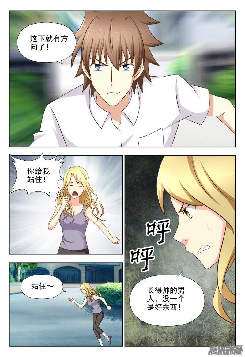 夜先生的店韩漫全集-211 突破口无删减无遮挡章节图片 