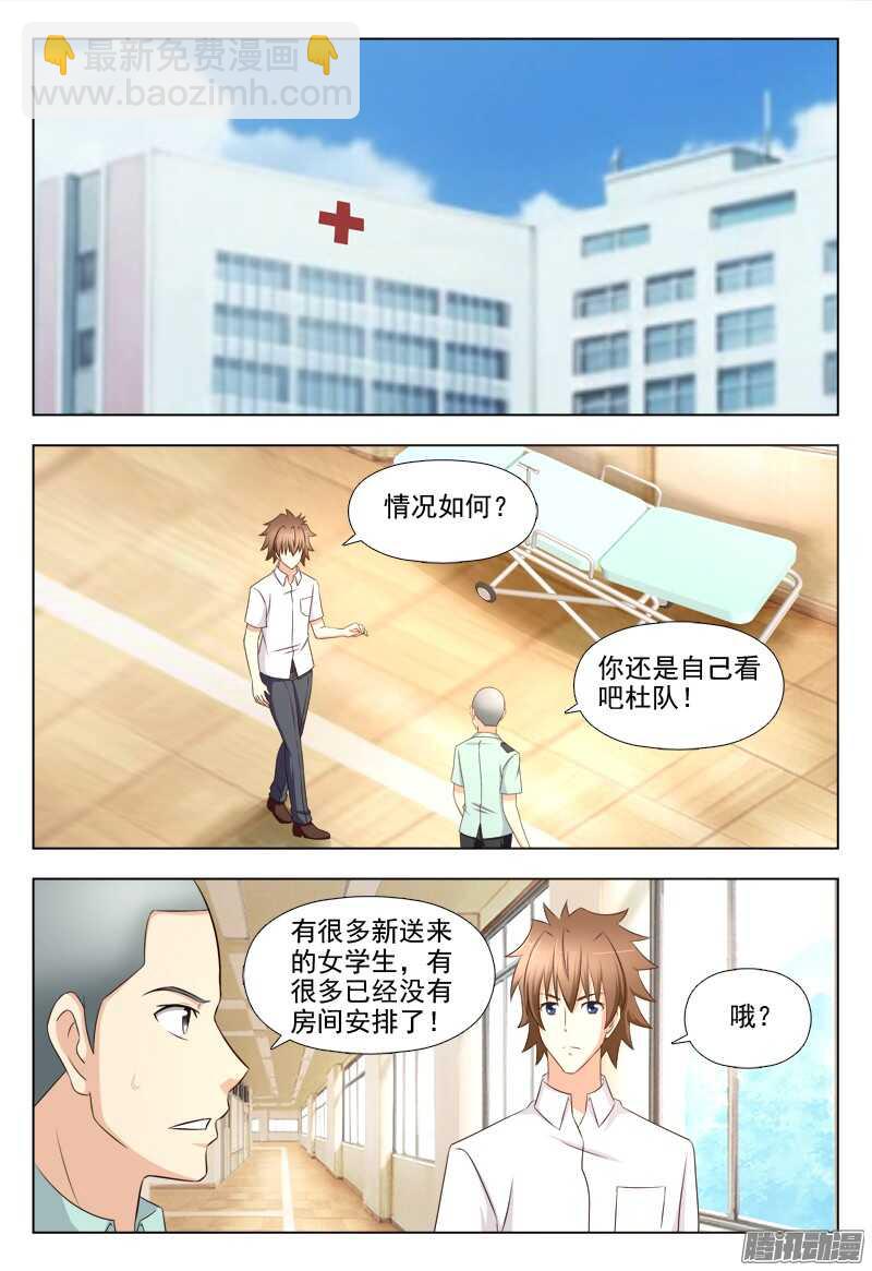 夜先生的店韩漫全集-211 突破口无删减无遮挡章节图片 