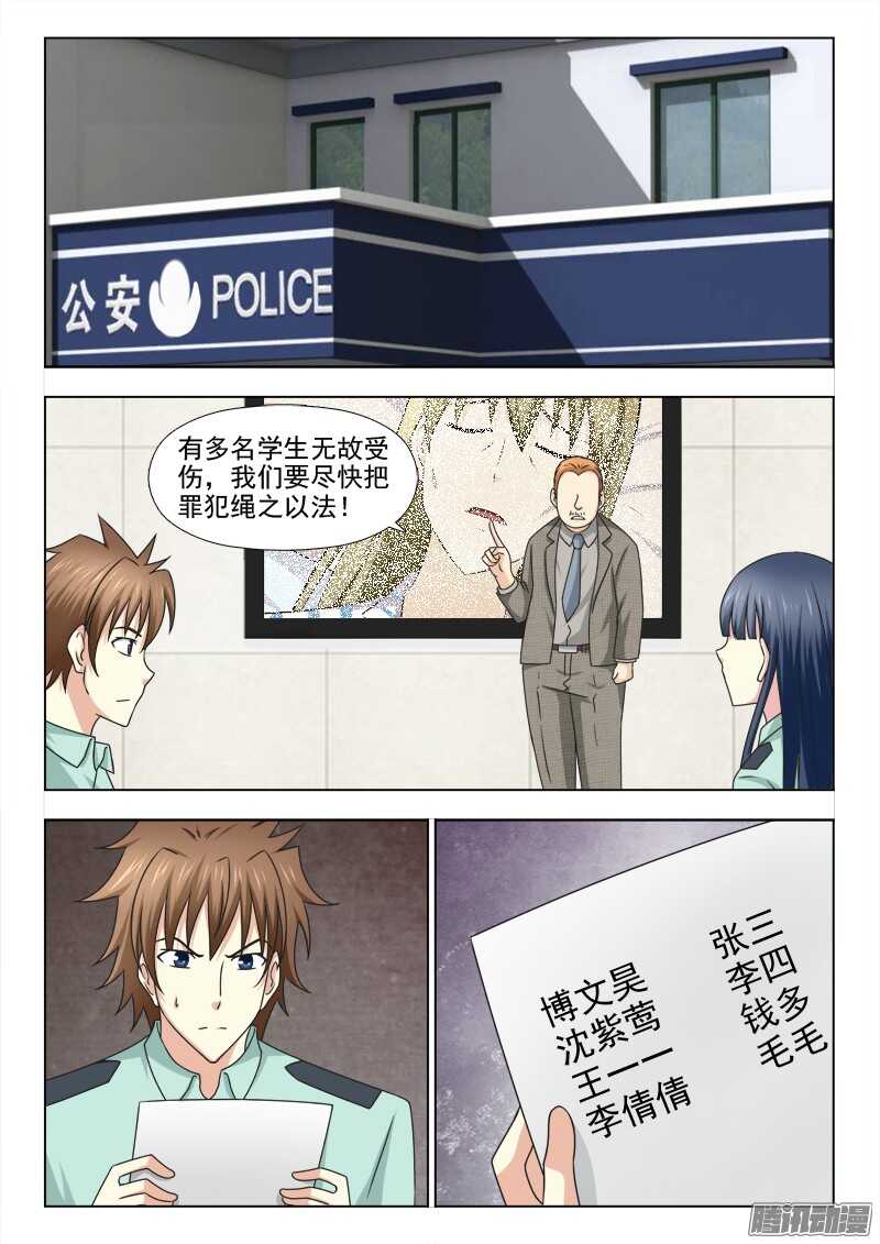 夜先生的店韩漫全集-213 梦魇无删减无遮挡章节图片 