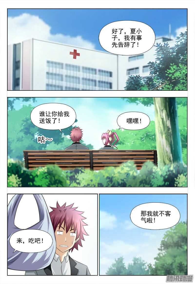 夜先生的店韩漫全集-213 梦魇无删减无遮挡章节图片 