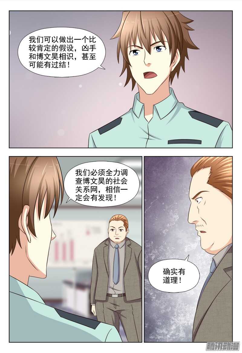 夜先生的店韩漫全集-214 种子人无删减无遮挡章节图片 