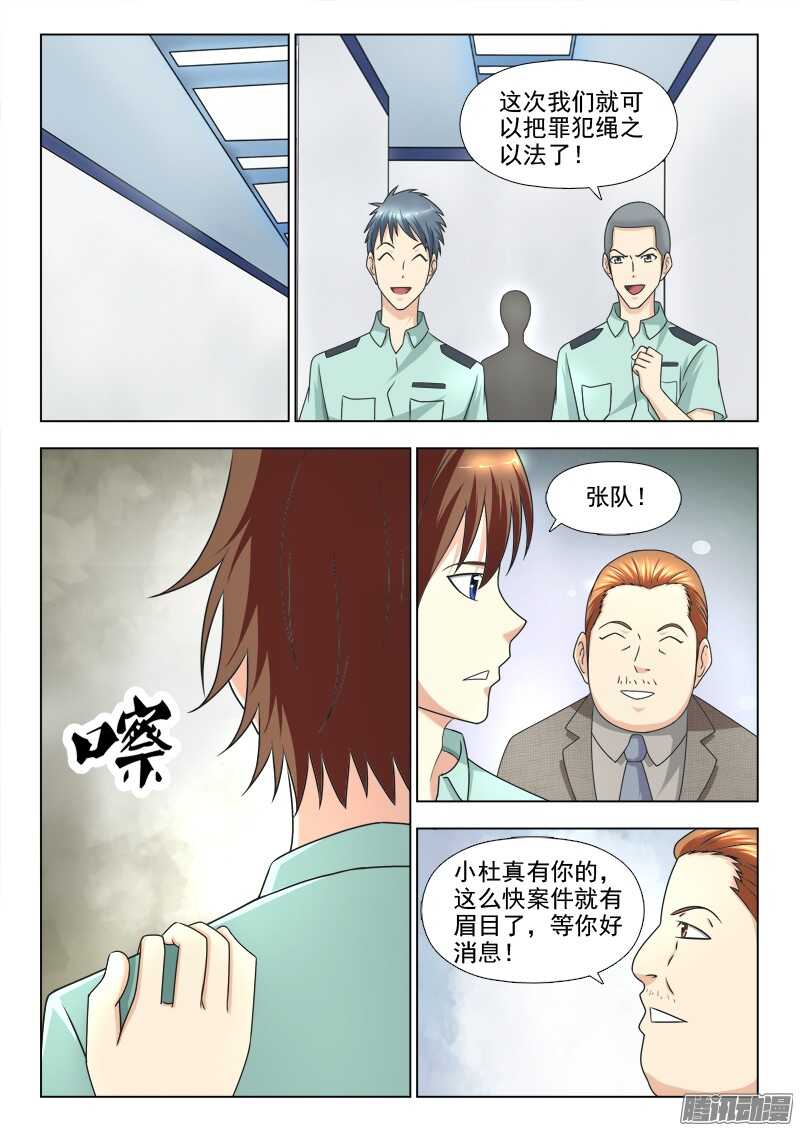 夜先生的店韩漫全集-214 种子人无删减无遮挡章节图片 