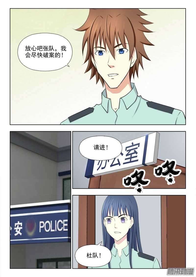 夜先生的店韩漫全集-214 种子人无删减无遮挡章节图片 