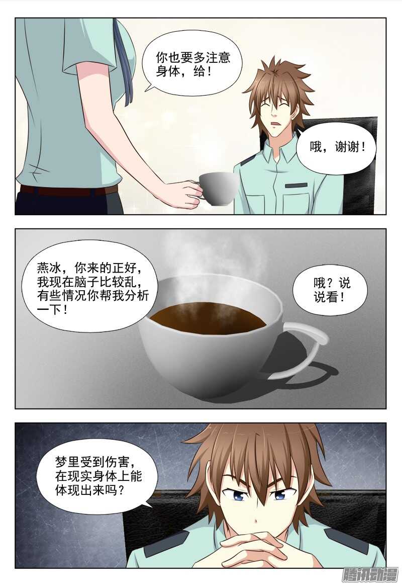 夜先生的店韩漫全集-214 种子人无删减无遮挡章节图片 
