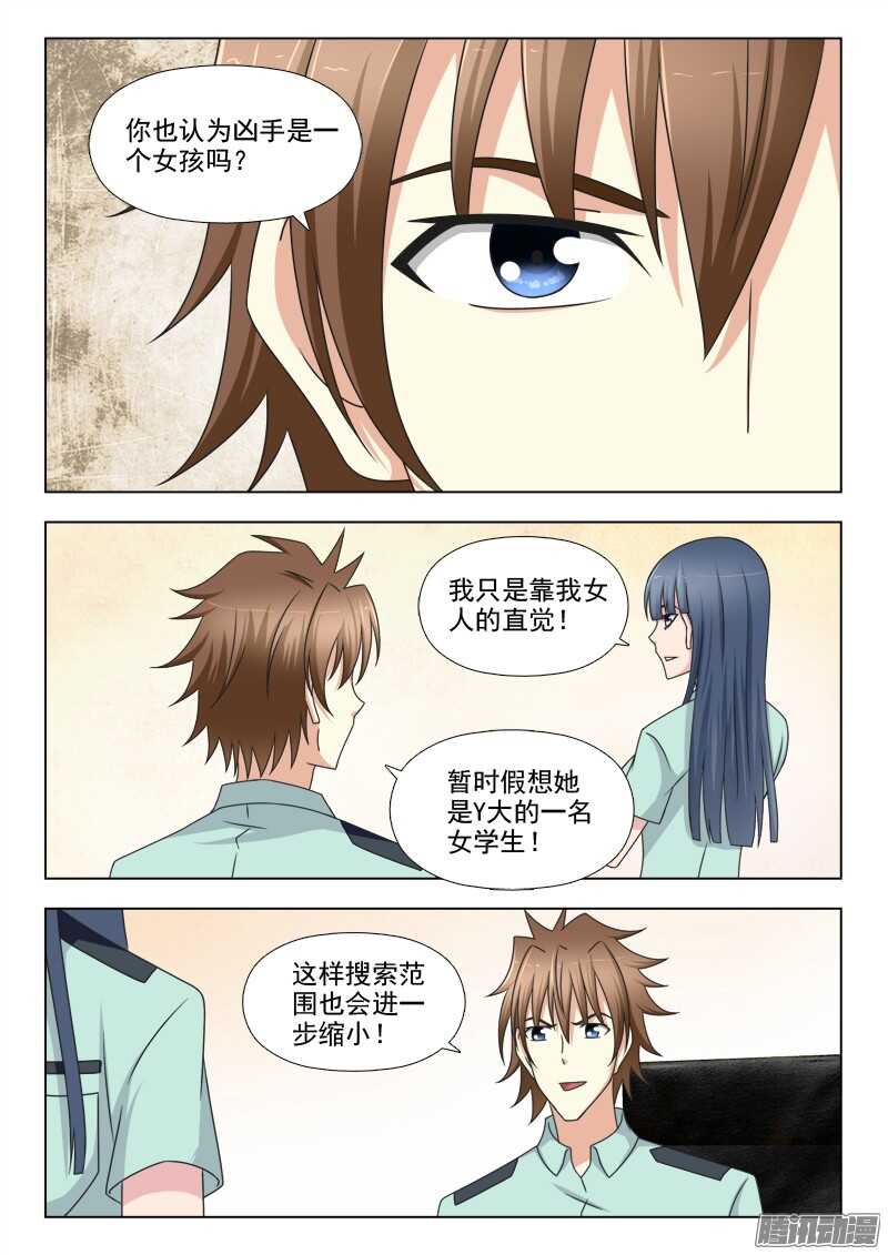夜先生的店韩漫全集-214 种子人无删减无遮挡章节图片 