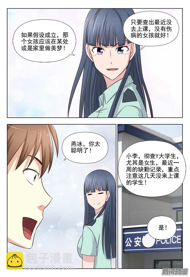夜先生的店韩漫全集-214 种子人无删减无遮挡章节图片 
