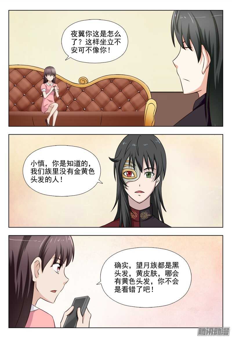 夜先生的店韩漫全集-215  一千年的记忆无删减无遮挡章节图片 