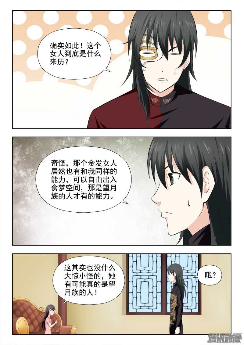 夜先生的店韩漫全集-215  一千年的记忆无删减无遮挡章节图片 