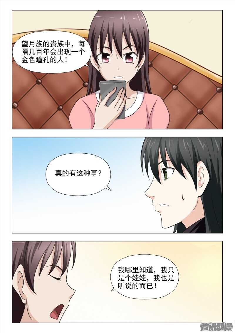 夜先生的店韩漫全集-215  一千年的记忆无删减无遮挡章节图片 
