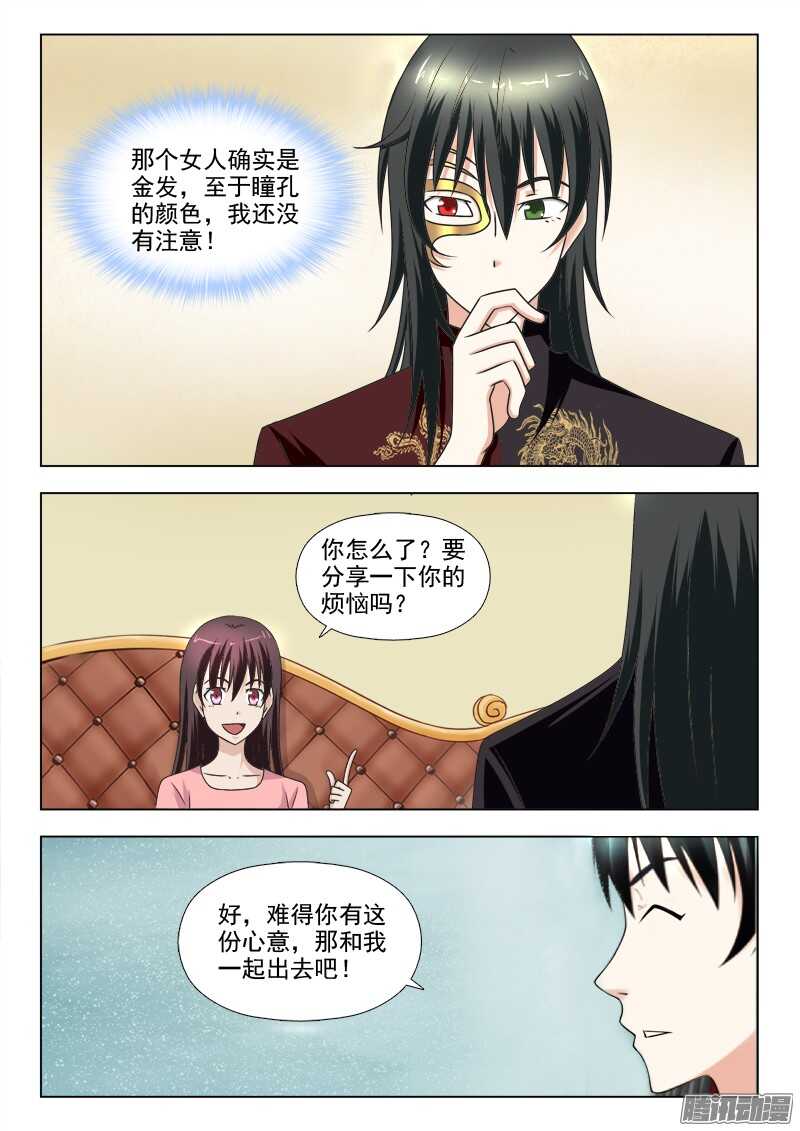 夜先生的店韩漫全集-215  一千年的记忆无删减无遮挡章节图片 