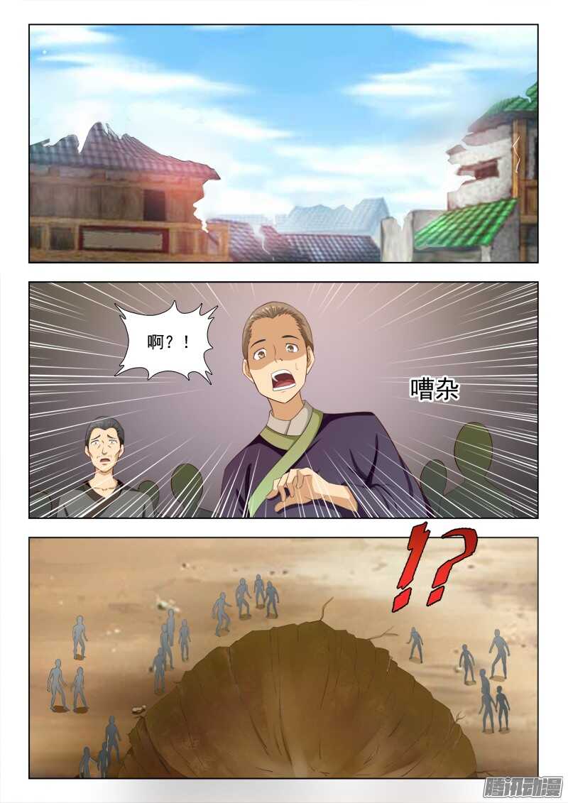 夜先生的店韩漫全集-216 天上掉下个夜先生无删减无遮挡章节图片 