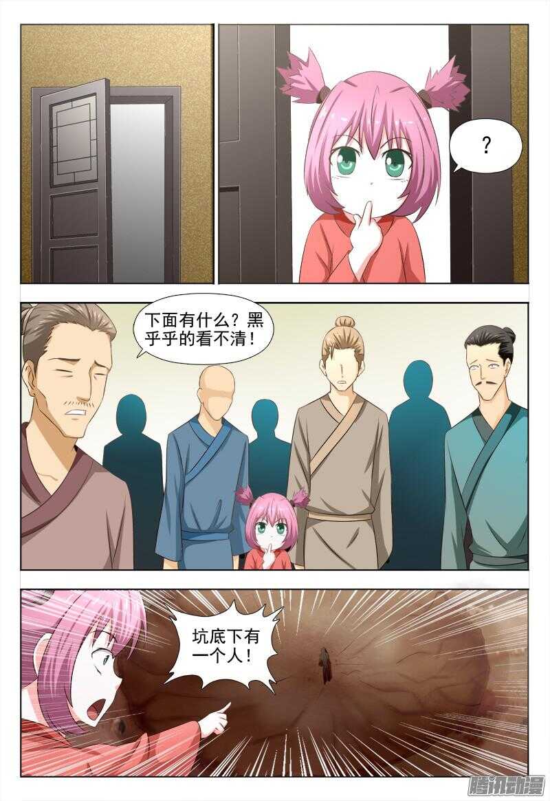 夜先生的店韩漫全集-216 天上掉下个夜先生无删减无遮挡章节图片 