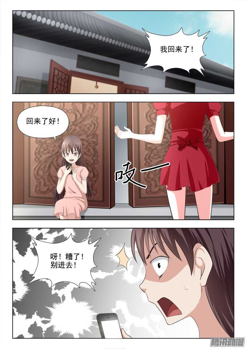 夜先生的店韩漫全集-217 前世今生无删减无遮挡章节图片 