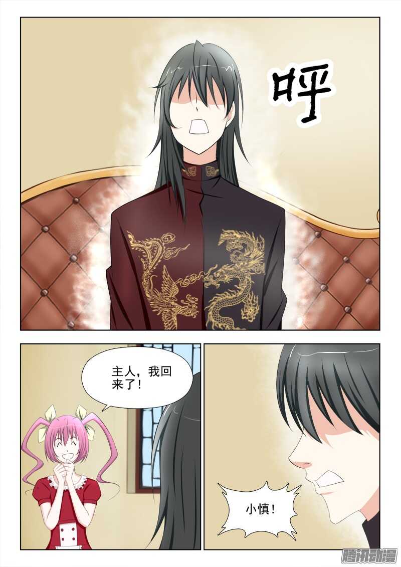 夜先生的店韩漫全集-217 前世今生无删减无遮挡章节图片 