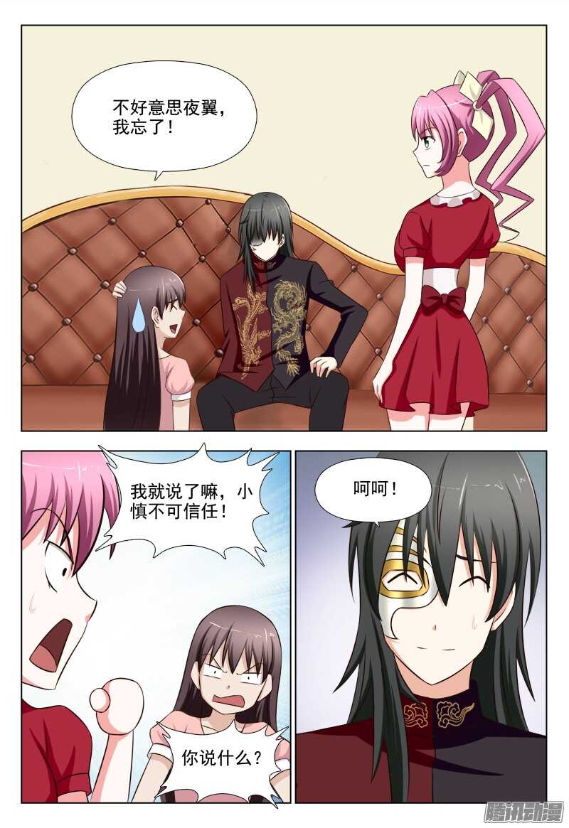 夜先生的店韩漫全集-217 前世今生无删减无遮挡章节图片 