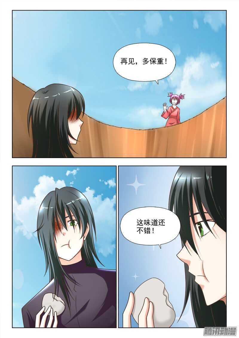 夜先生的店韩漫全集-217 前世今生无删减无遮挡章节图片 
