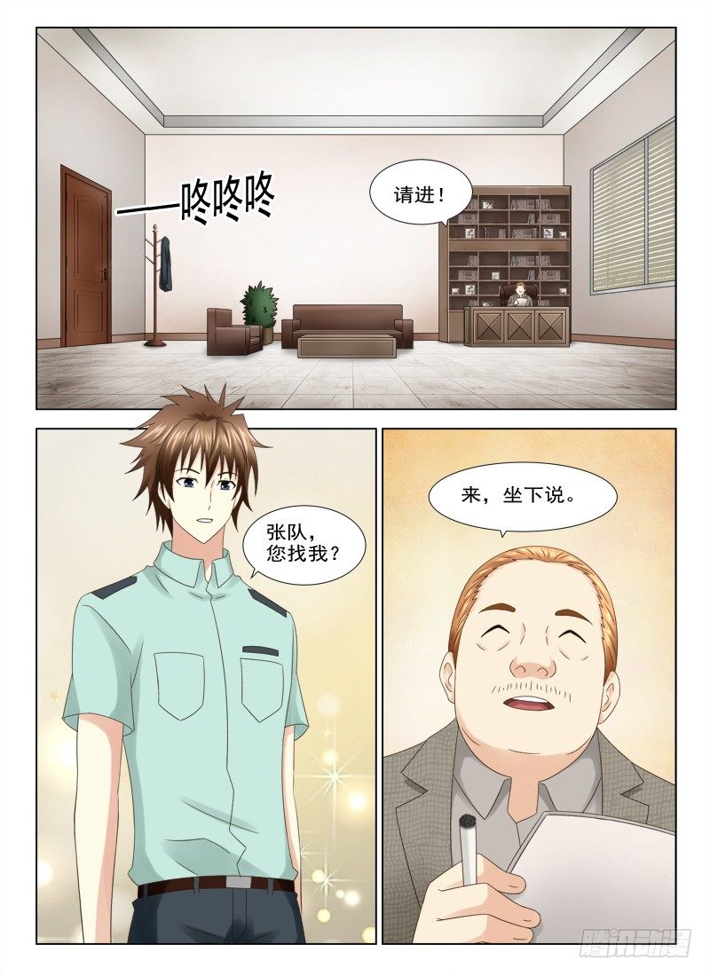 夜先生的店韩漫全集-23 案子有眉目了无删减无遮挡章节图片 