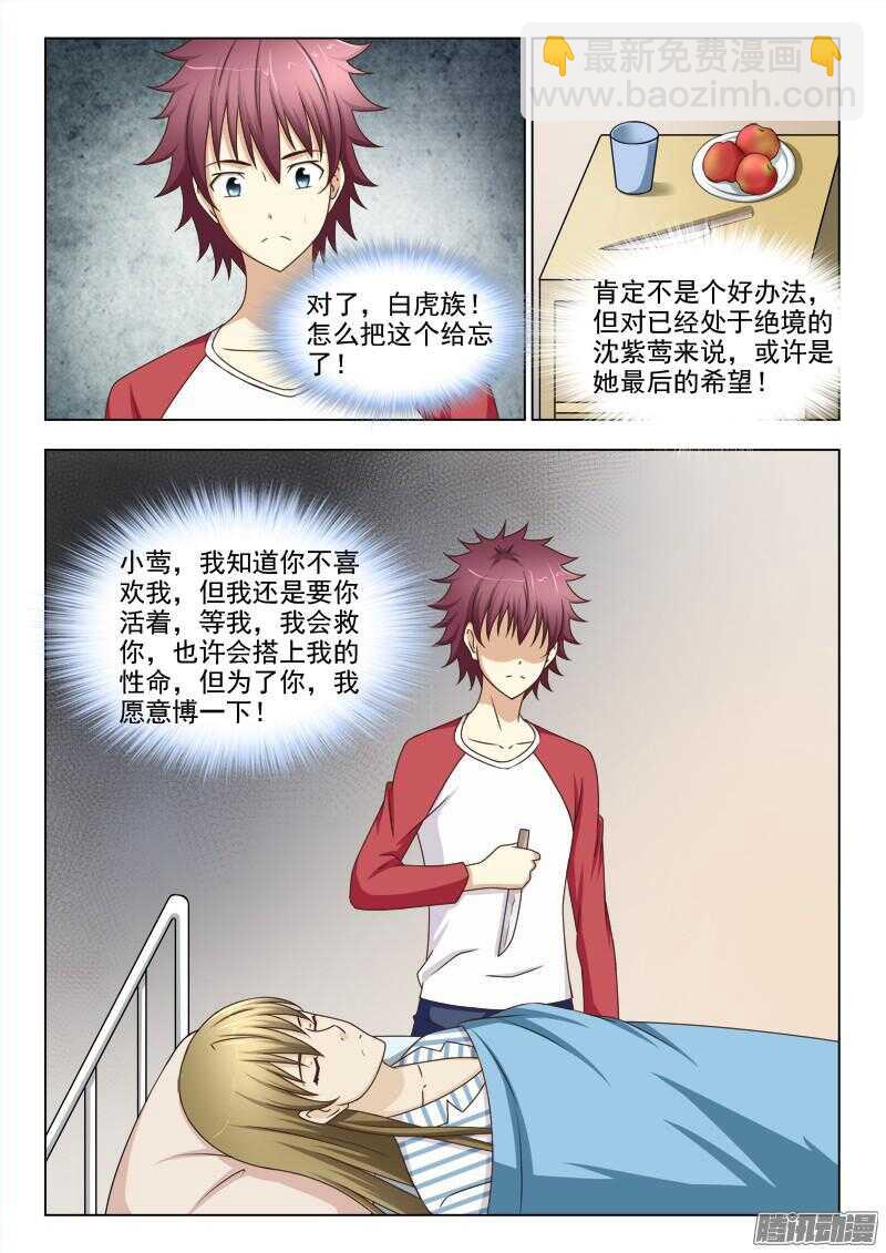 夜先生的店韩漫全集-219 最后的希望无删减无遮挡章节图片 