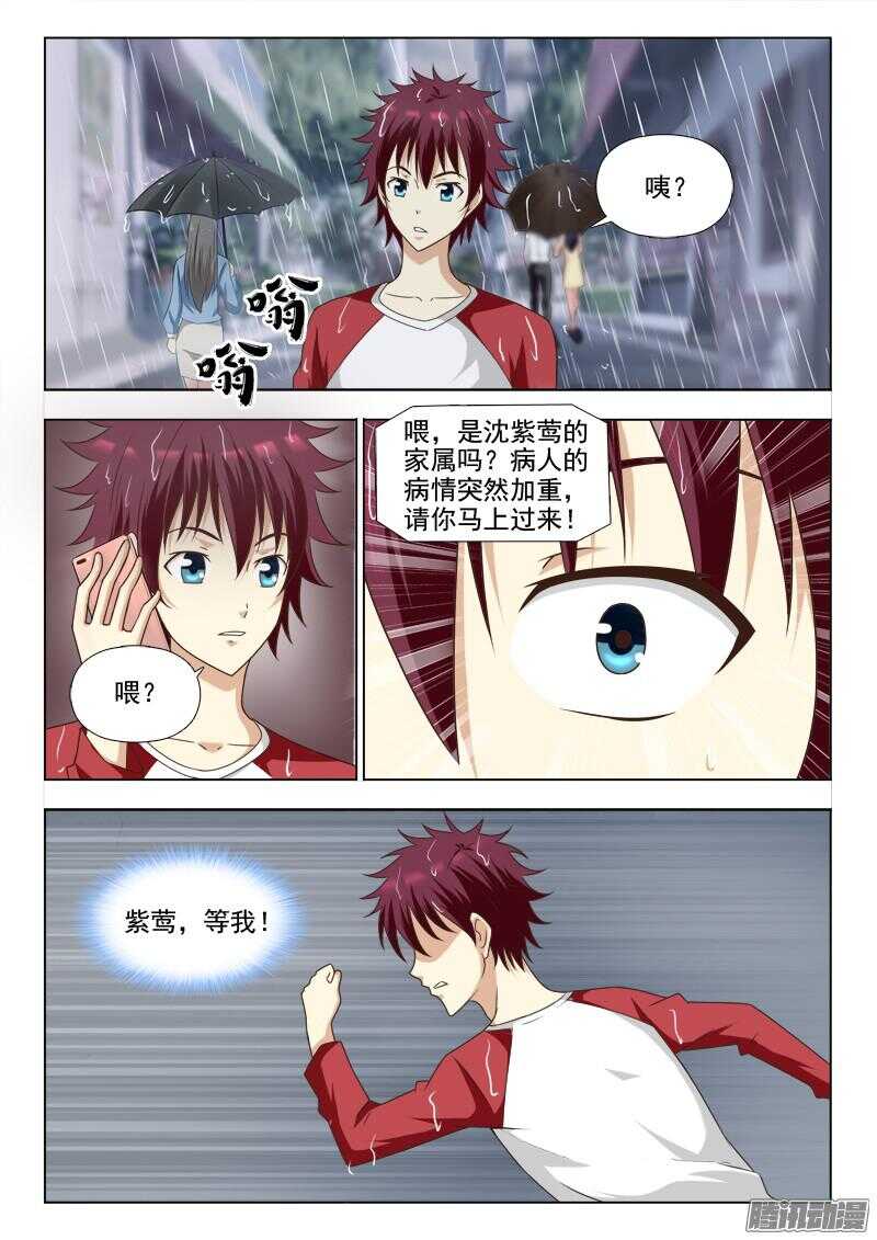 夜先生的店韩漫全集-219 最后的希望无删减无遮挡章节图片 