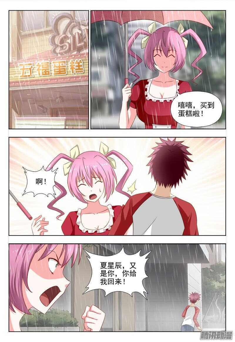 夜先生的店韩漫全集-219 最后的希望无删减无遮挡章节图片 