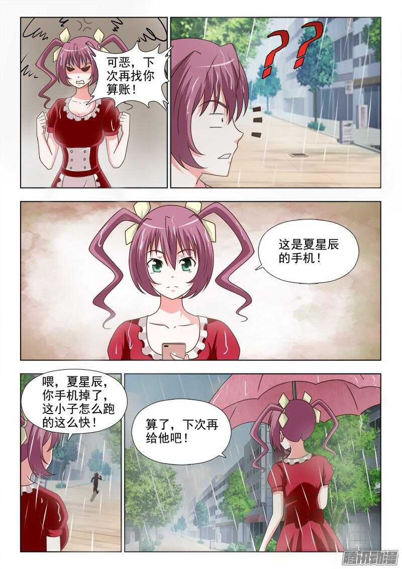 夜先生的店韩漫全集-219 最后的希望无删减无遮挡章节图片 