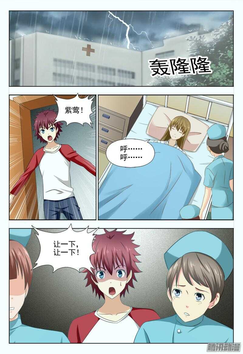 夜先生的店韩漫全集-219 最后的希望无删减无遮挡章节图片 