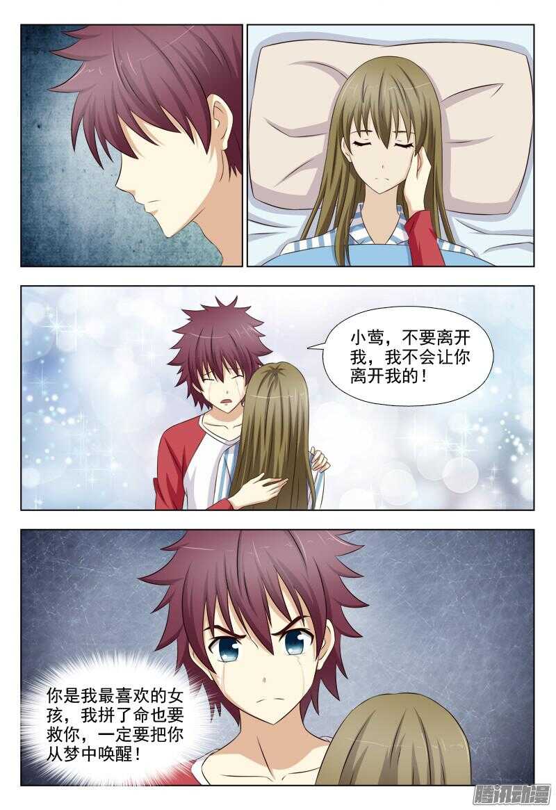夜先生的店韩漫全集-219 最后的希望无删减无遮挡章节图片 