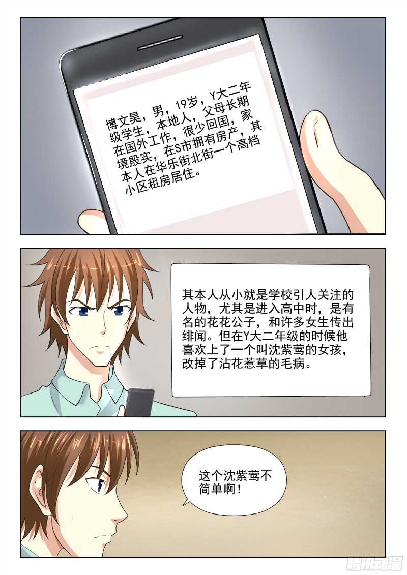 夜先生的店韩漫全集-220  关键人物无删减无遮挡章节图片 