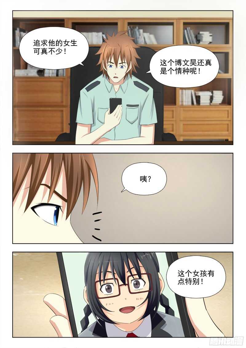 夜先生的店韩漫全集-220  关键人物无删减无遮挡章节图片 