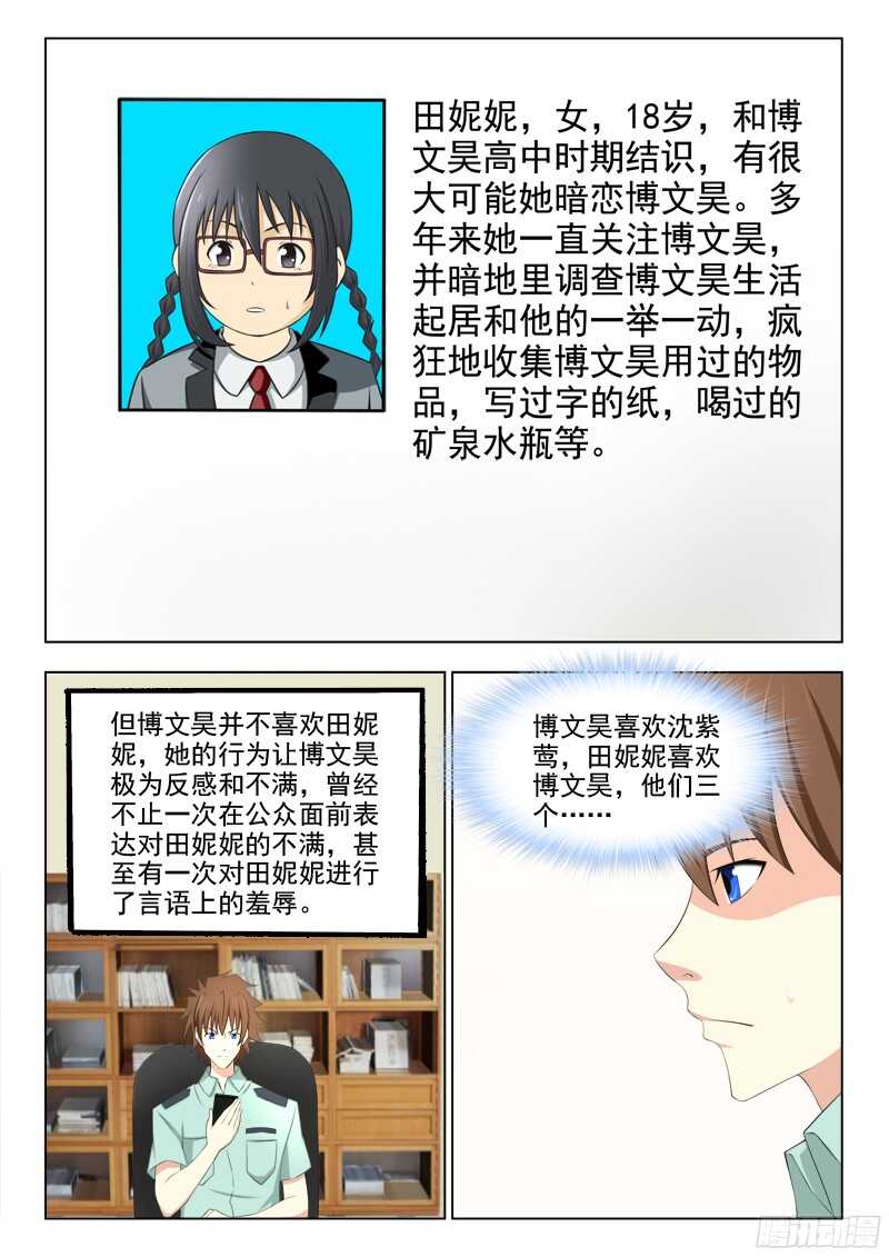 夜先生的店韩漫全集-220  关键人物无删减无遮挡章节图片 