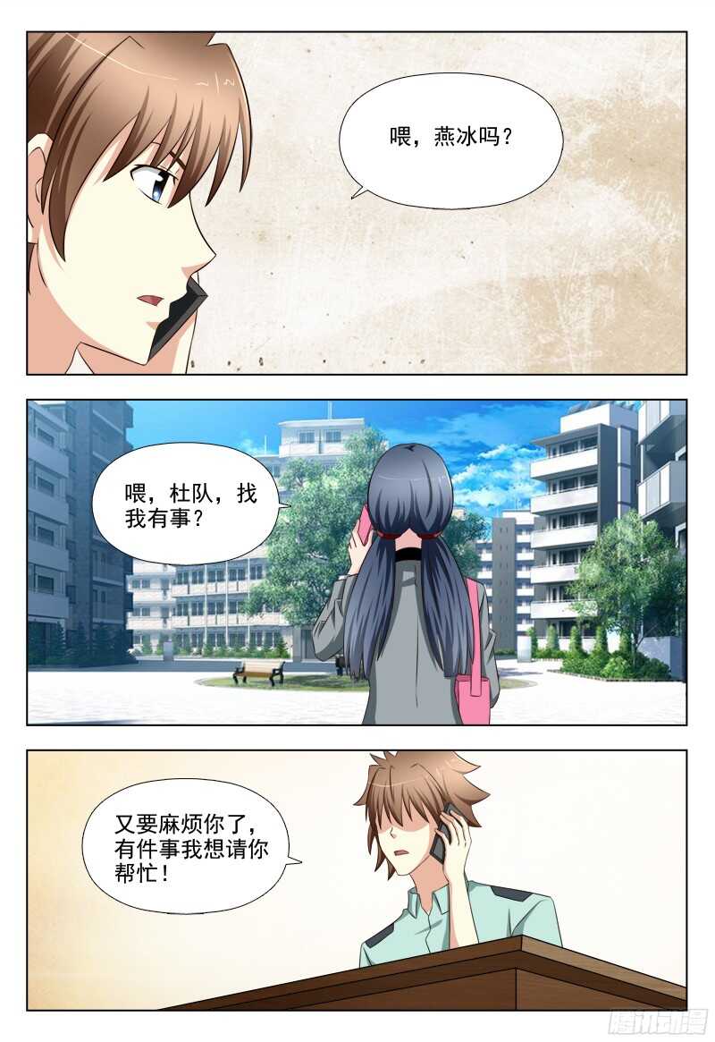 夜先生的店韩漫全集-220  关键人物无删减无遮挡章节图片 
