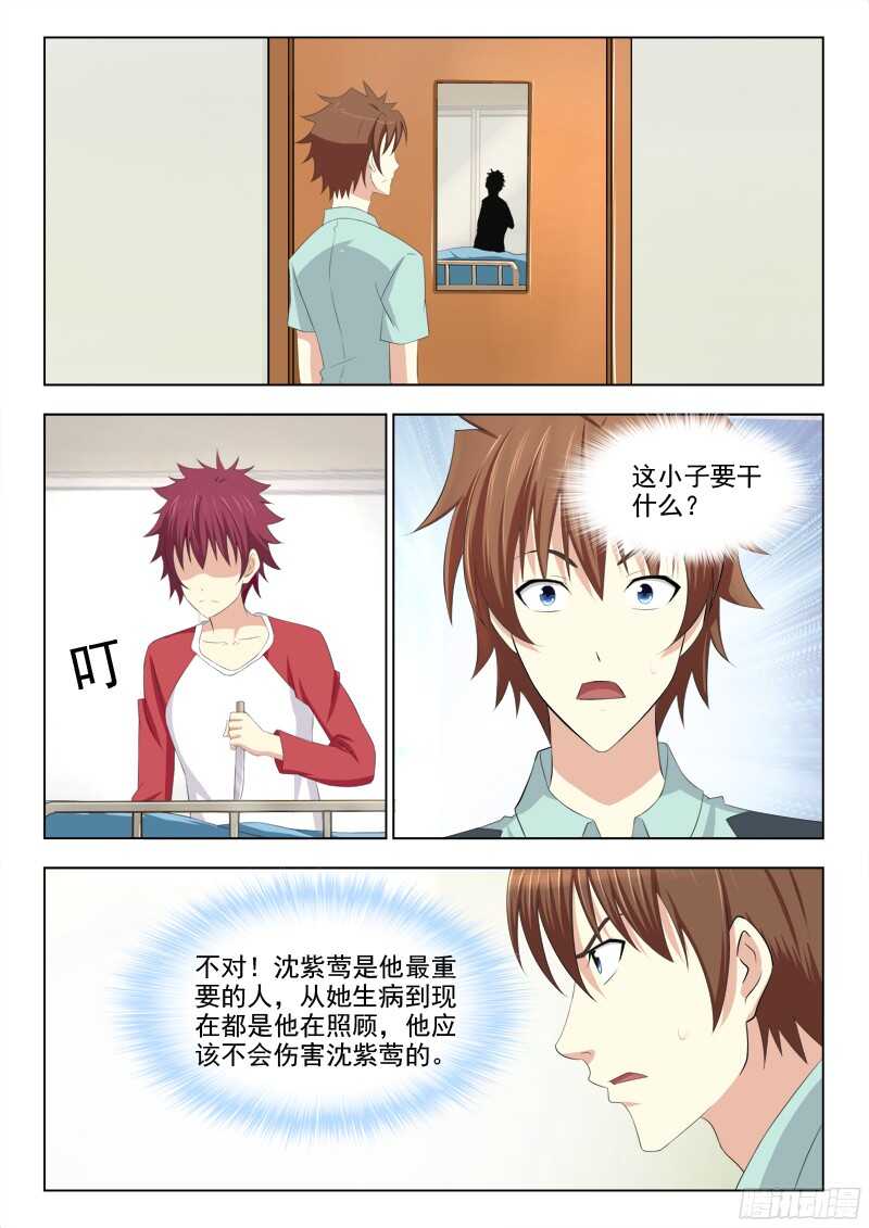 夜先生的店韩漫全集-221 美人计无删减无遮挡章节图片 