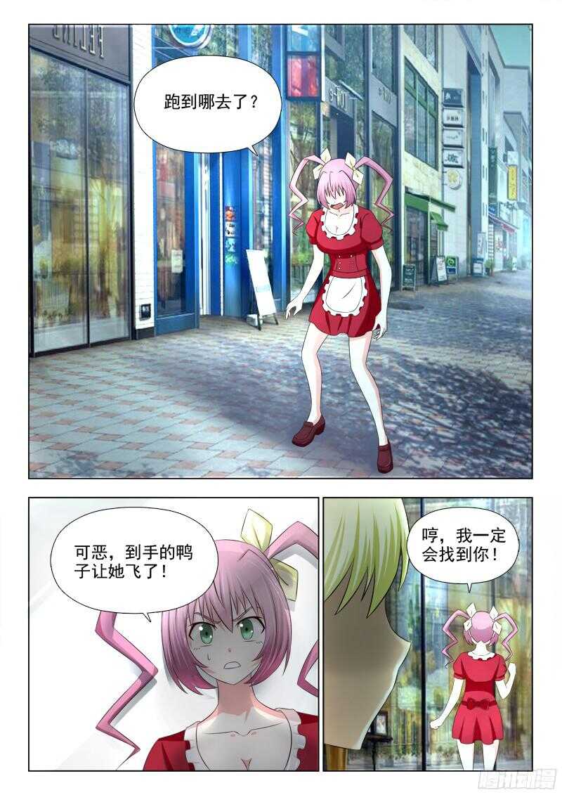 夜先生的店韩漫全集-222 跟踪无删减无遮挡章节图片 