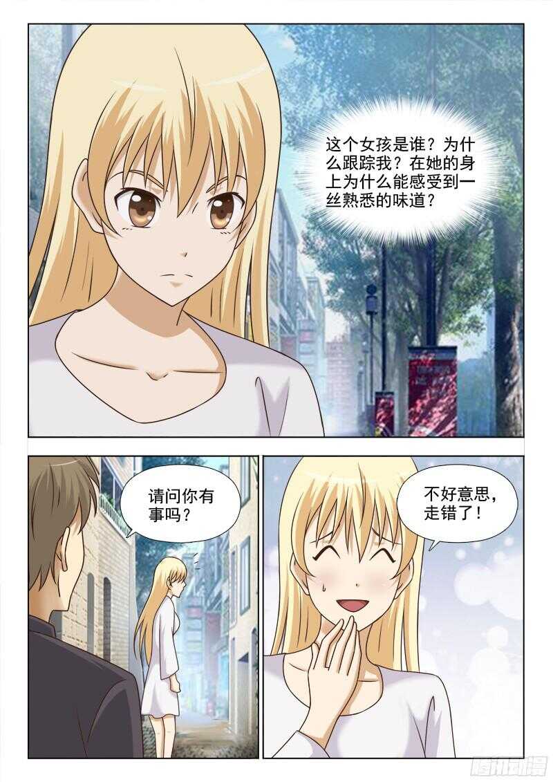 夜先生的店韩漫全集-222 跟踪无删减无遮挡章节图片 