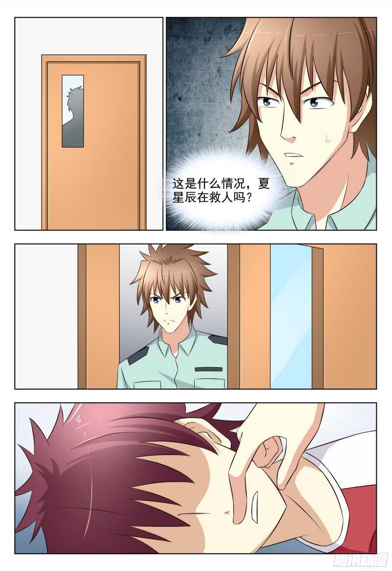 夜先生的店韩漫全集-222 跟踪无删减无遮挡章节图片 