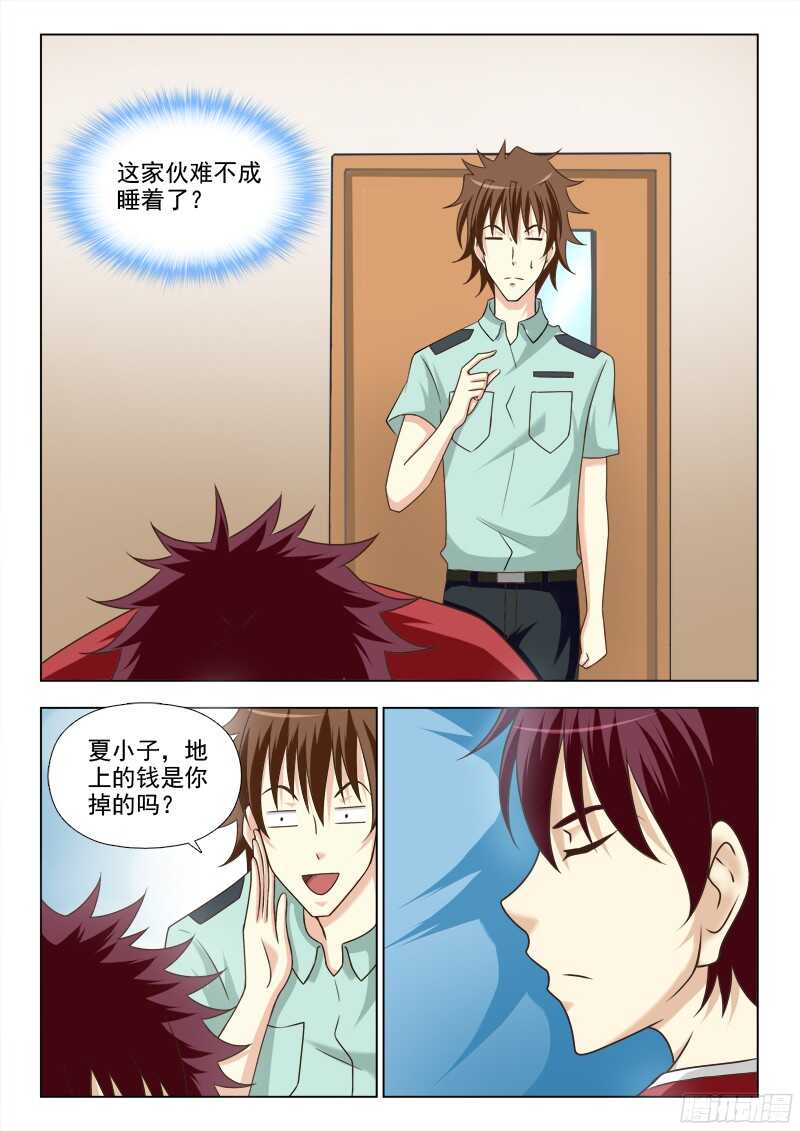 夜先生的店韩漫全集-222 跟踪无删减无遮挡章节图片 