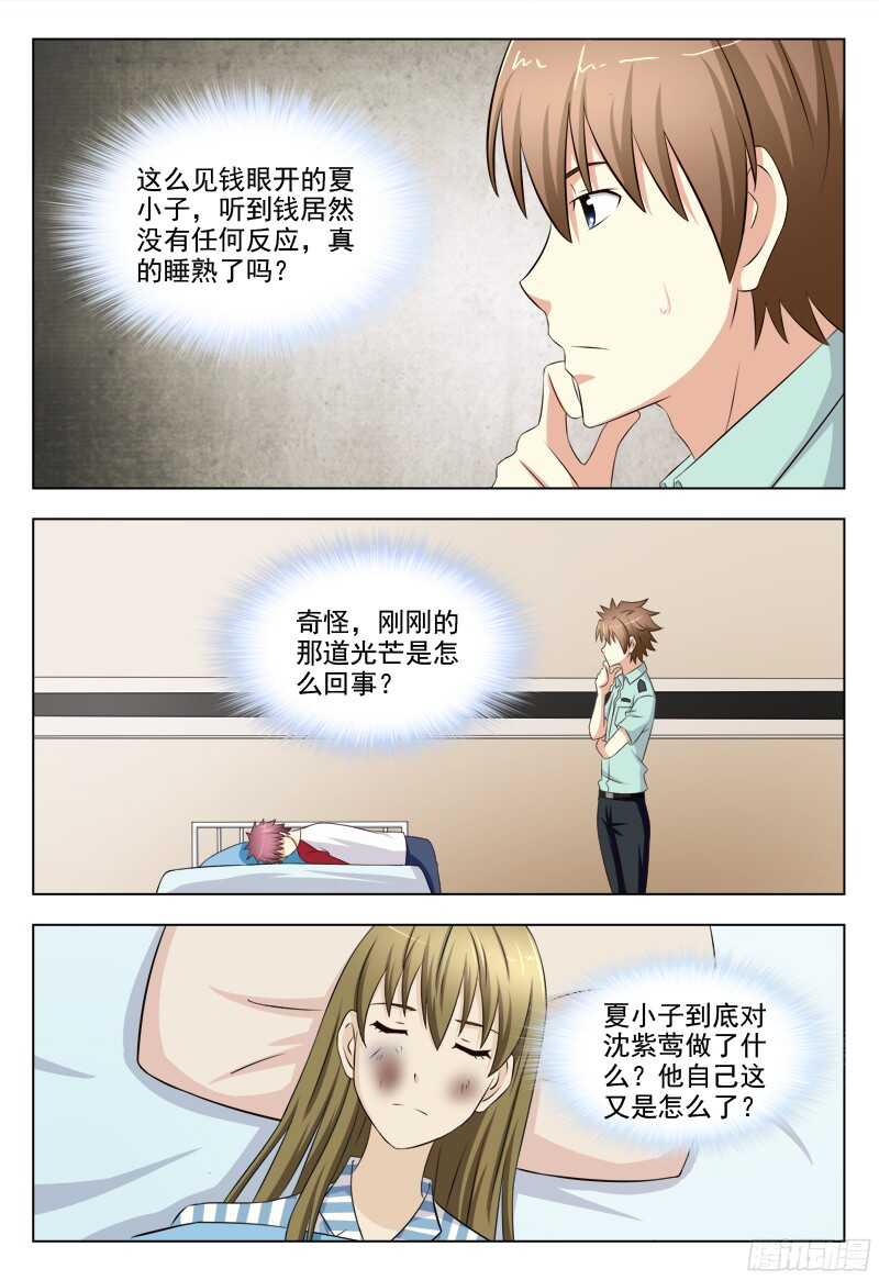 夜先生的店韩漫全集-222 跟踪无删减无遮挡章节图片 