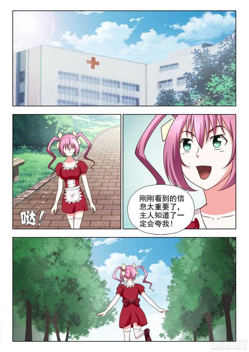 夜先生的店韩漫全集-222 跟踪无删减无遮挡章节图片 