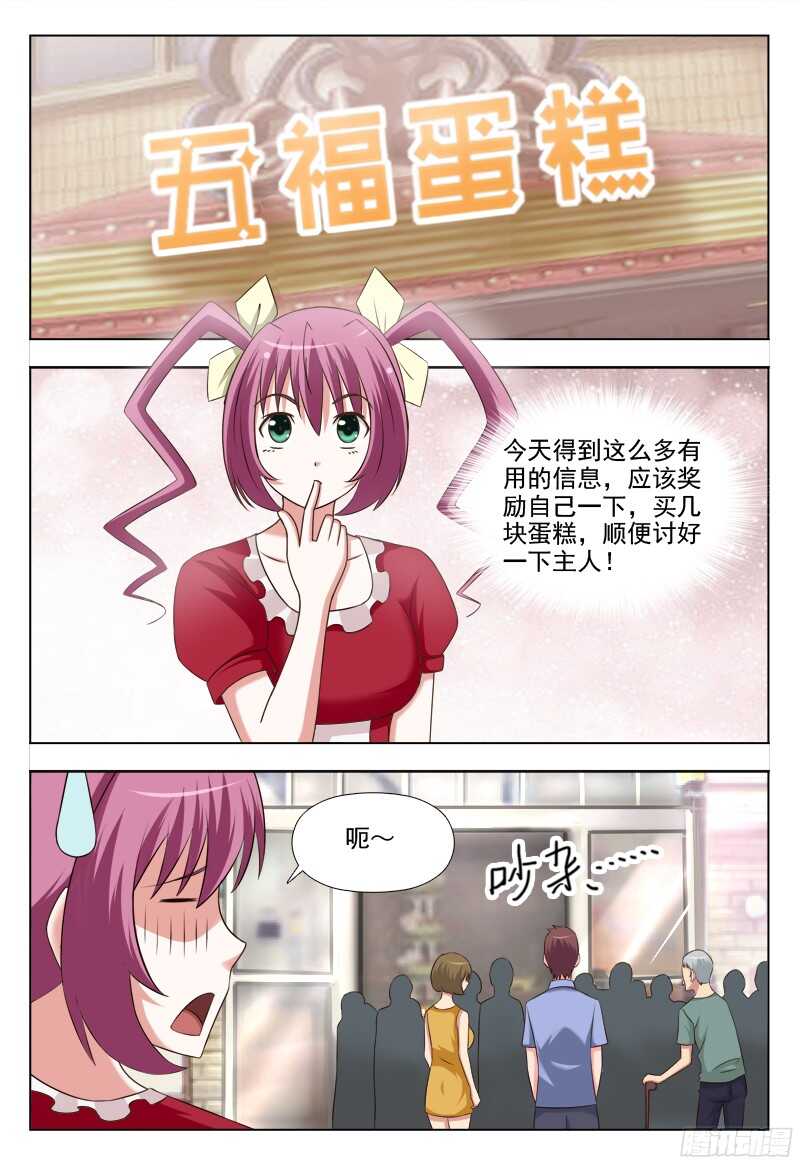 夜先生的店韩漫全集-222 跟踪无删减无遮挡章节图片 