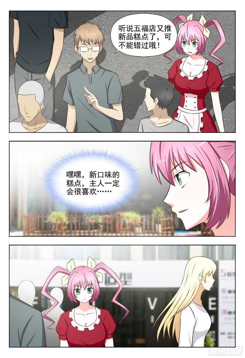 夜先生的店韩漫全集-222 跟踪无删减无遮挡章节图片 