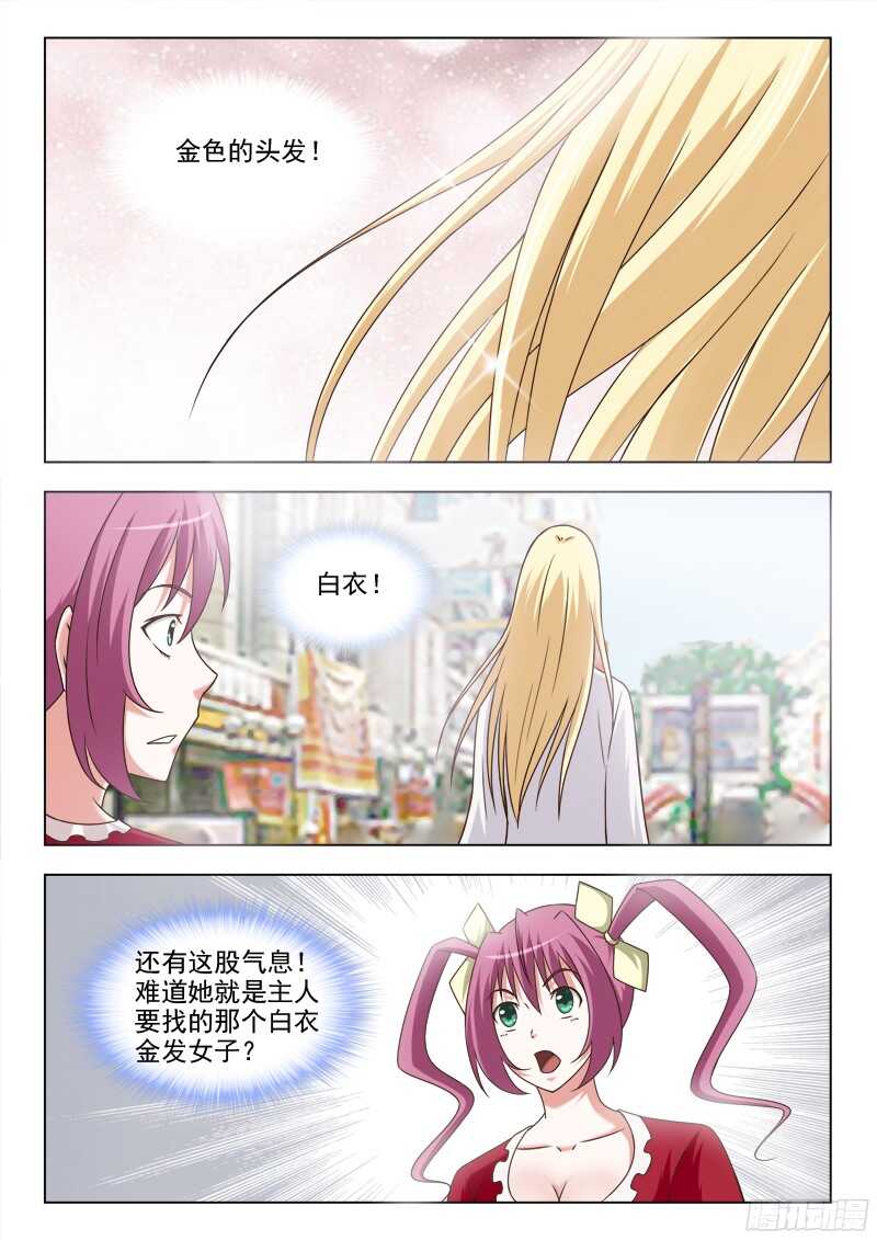夜先生的店韩漫全集-222 跟踪无删减无遮挡章节图片 