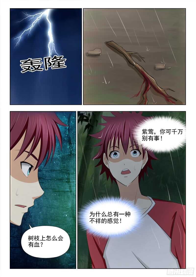 夜先生的店韩漫全集-223 紫莺的梦境无删减无遮挡章节图片 