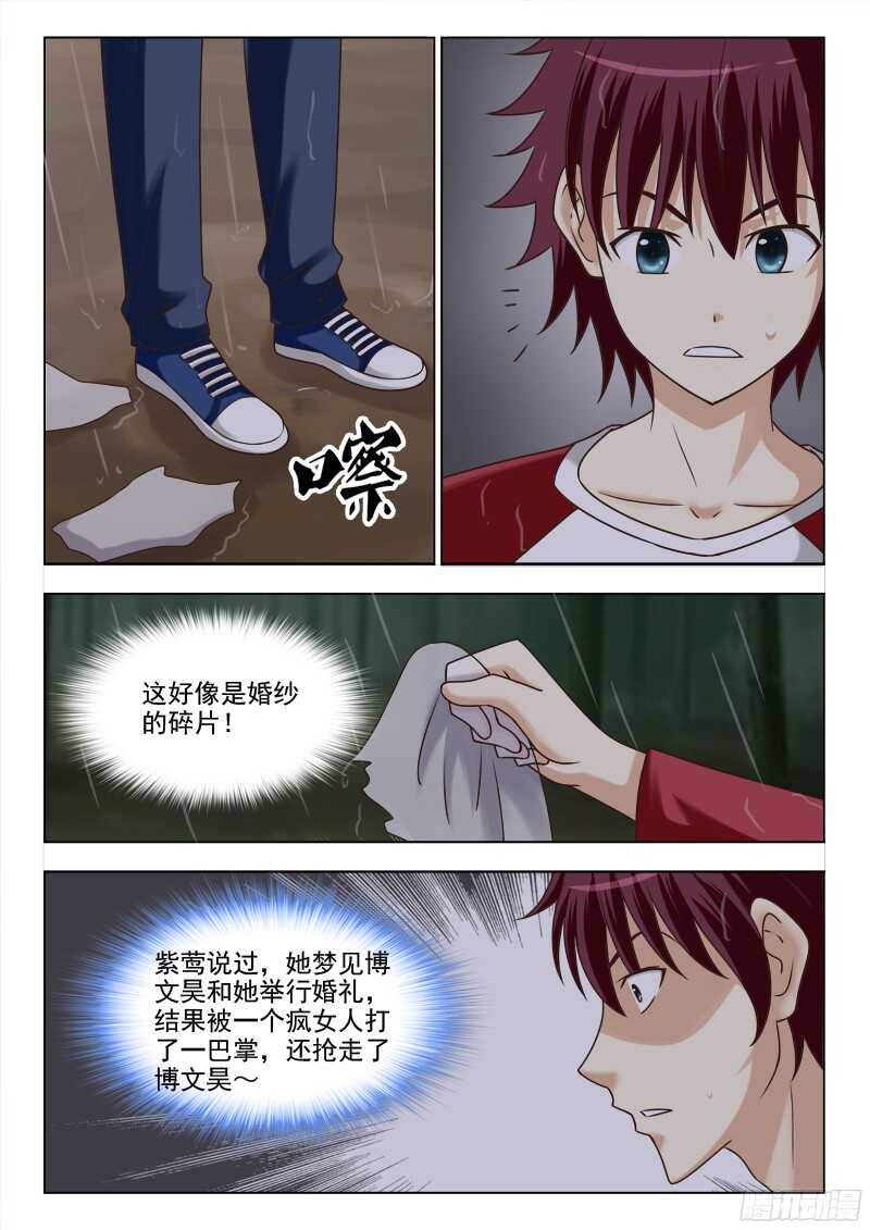 夜先生的店韩漫全集-223 紫莺的梦境无删减无遮挡章节图片 