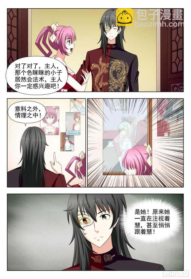 夜先生的店韩漫全集-223 紫莺的梦境无删减无遮挡章节图片 