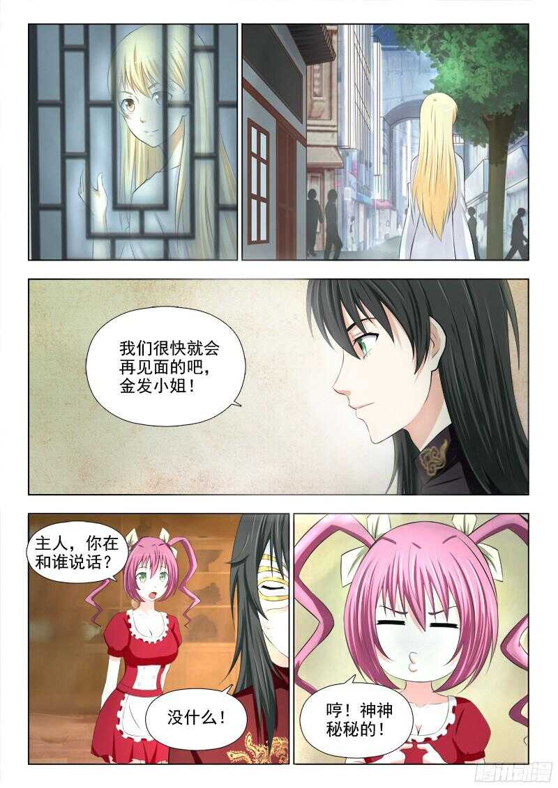 夜先生的店韩漫全集-223 紫莺的梦境无删减无遮挡章节图片 