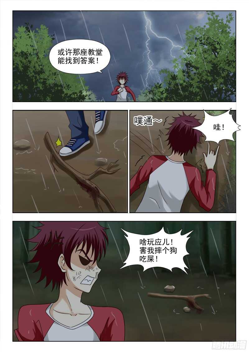 夜先生的店韩漫全集-223 紫莺的梦境无删减无遮挡章节图片 