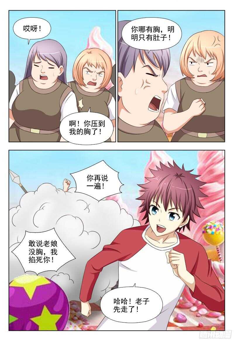夜先生的店韩漫全集-225 姬千儿无删减无遮挡章节图片 