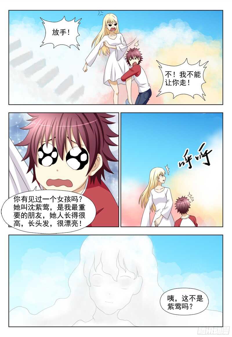 夜先生的店韩漫全集-225 姬千儿无删减无遮挡章节图片 